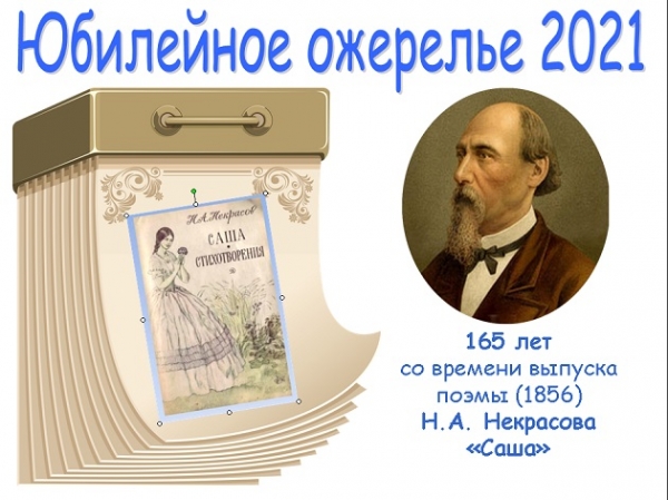 Виртуальная беседа «У книжек дни рождения, конечно, тоже есть…»