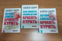 Онлайн - беседа «Губительная сигарета»