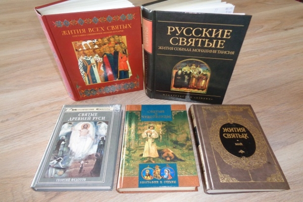 Час нравственности «Православные святые»