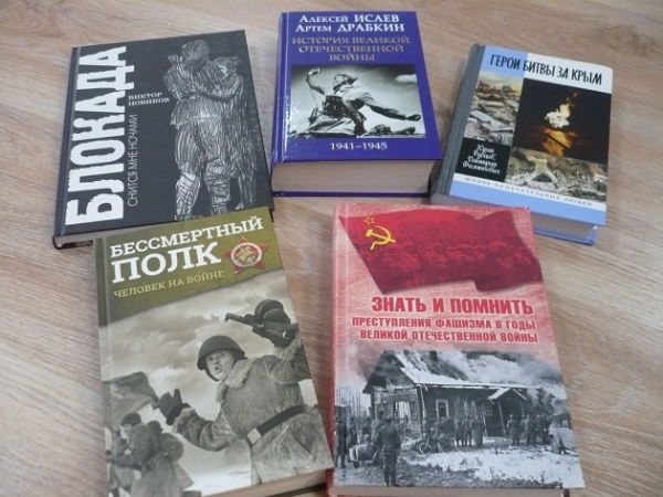«Прочитать о войне, чтобы помнить!»: обзор  литературы к 75-летию  Победы