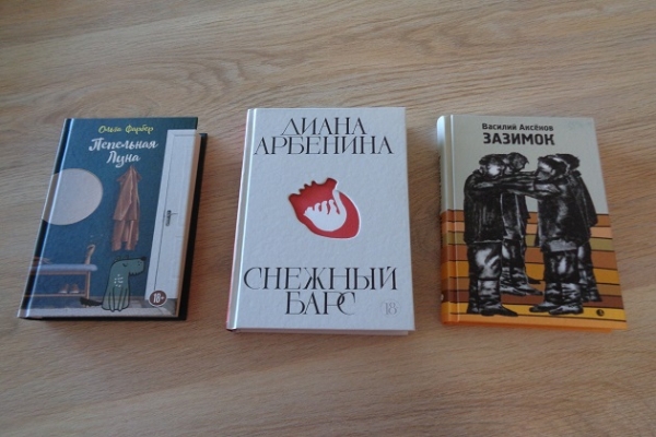 Онлайн - обзор «Лекарство от скуки – книга в руки!»