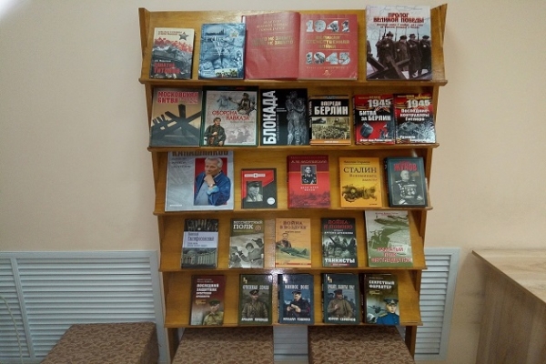 Книжная выставка «С войной покончили мы счеты…»