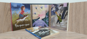 Обзор книжных новинок «Волчок: Короткие эскизы души»