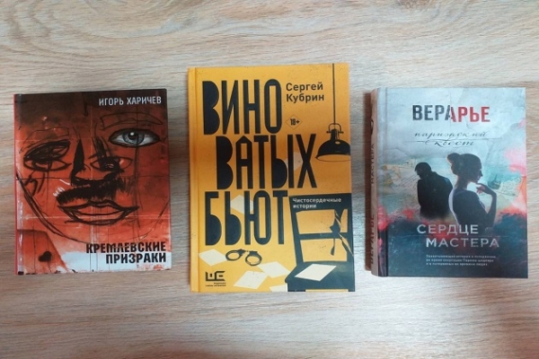 Онлайн - обзор «Книжные вести»