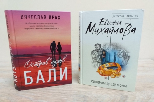 Онлайн - обзор «Будем читать!»