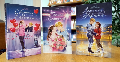 Книги для девочек-подростков о первой любви и поиске себя (14+)