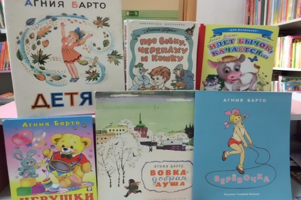 Выставка – беседа «Парад героев Агнии Барто»