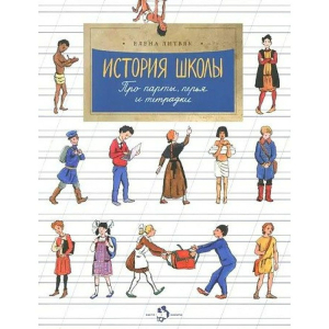 Книжкины истории «Ура, каникулы!»