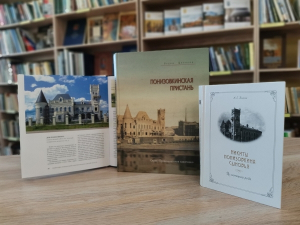 «Замок из средневековья – дом купца Понизовкина»