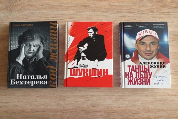 Виртуальный обзор «Новые книги, новое чтение»