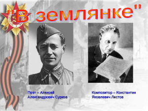 Онлайн-акция «Стихи о той войне»