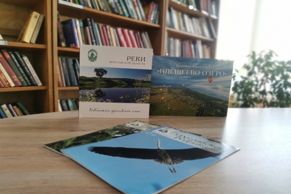 Цикл обзоров «Неповторимые образы природы: о заповедниках и природном многообразии Ярославского края»