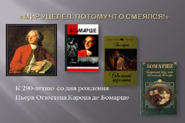 Онлайн-выставка «Мир уцелел, потому что смеялся!»