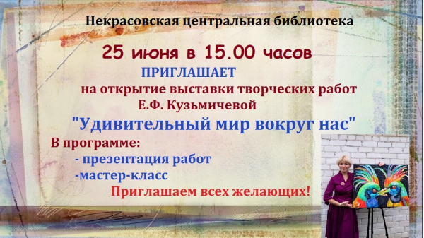 Внимание, выставка!