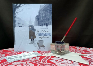 Уроки прошлого для юных читателей: Новая литература о Великой Отечественной войне