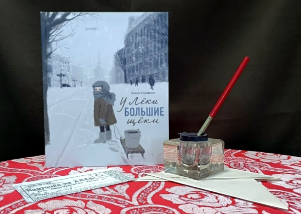 Уроки прошлого для юных читателей: Новая литература о Великой Отечественной войне