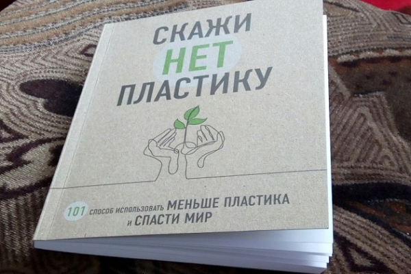 Виртуальная выставка «Будущее планеты в наших руках»