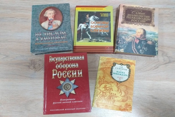 Книжная выставка «Священный долг – Родине служить»
