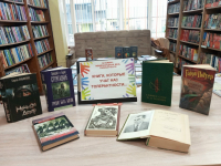 Выставка-размышление «Вместе с книгой к миру и согласию» (+16)