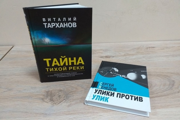 Онлайн - обзор «И снова детектив…»