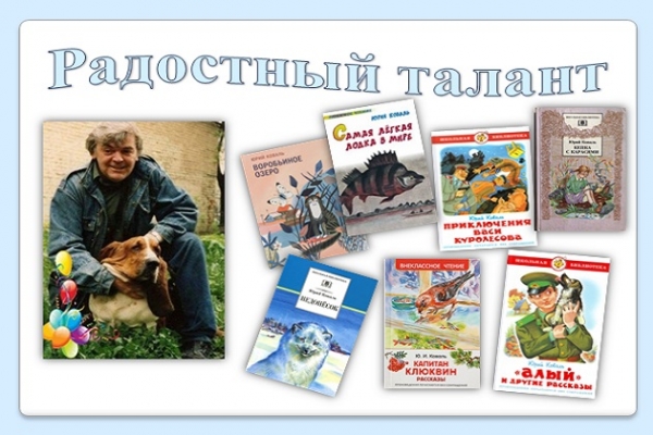 Онлайн - беседа «Радостный талант»