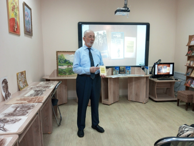 Встреча в библиотеке