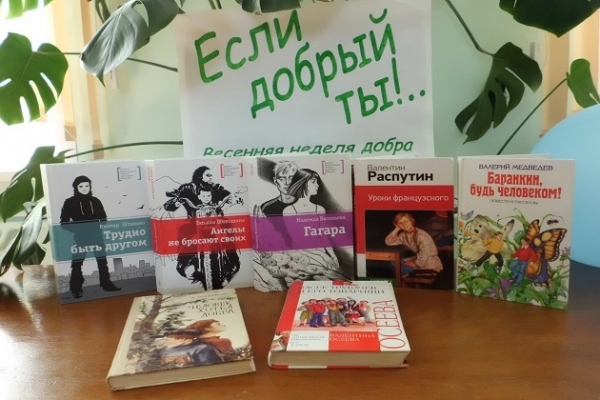 Онлайн-беседа «Пусть сердце добрым будет»