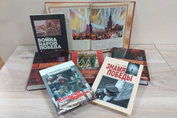 Книжная выставка «Бессмертна Победа, бессмертны ее солдаты»