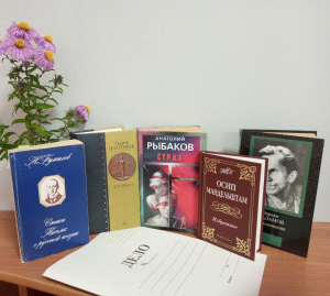 Книжная выставка «Дело №... летопись горького времени»