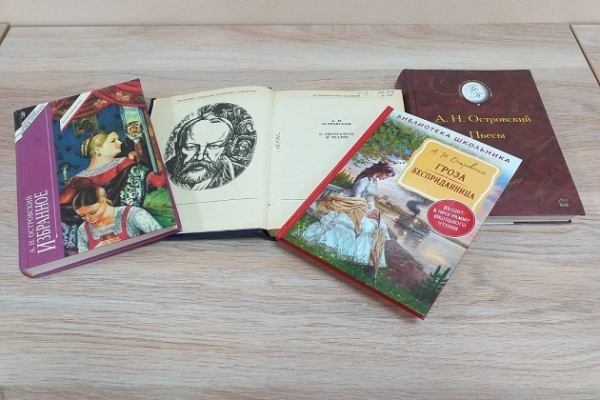 Книжная выставка «Мастер русской драмы»