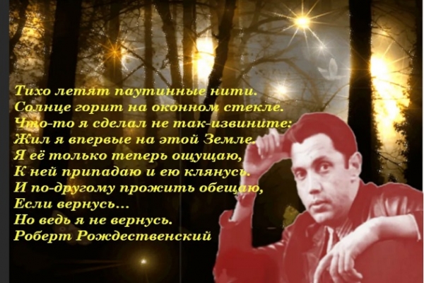 Онлайн – беседа «Жил я впервые на этой земле…»