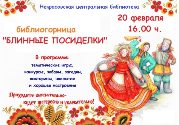 Встречаем Масленицу!!!!