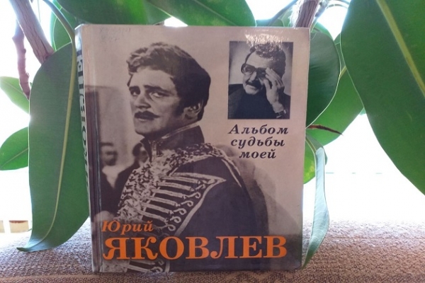 Онлайн - беседа «Виват, артист!»