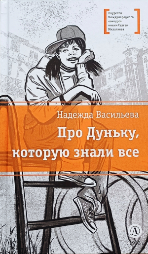 Новинка в детском отделе: встречайте Дуньку!