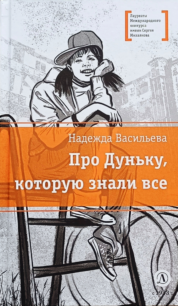 Новинка в детском отделе: встречайте Дуньку!