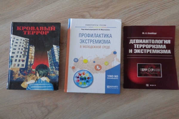 Онлайн - обзор «Скажи терроризму – Нет!»