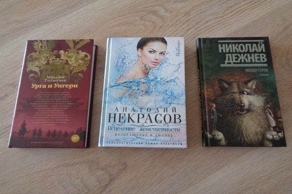 Виртуальная выставка «Книга шагает по планете»