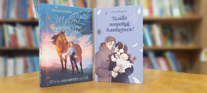 Сердце в ритме романа: наша библиотека ждет юных читательниц! (12+)