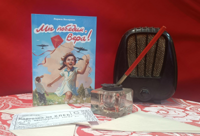 Уроки прошлого для юных читателей: Новая литература о Великой Отечественной войне