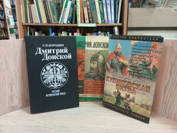 Дмитрий Донской: защитник земли Русской