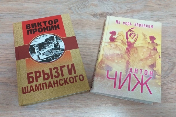 Онлайн - обзор «Заходи на новенькое»