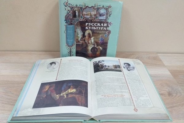 Онлайн - беседа - обзор «Русская культура»