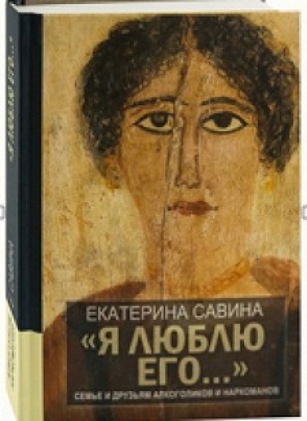 «Семье и друзьям   наркоманов посвящается…»