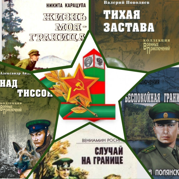 Онлайн-обзор «Есть такая профессия – Родину защищать!»