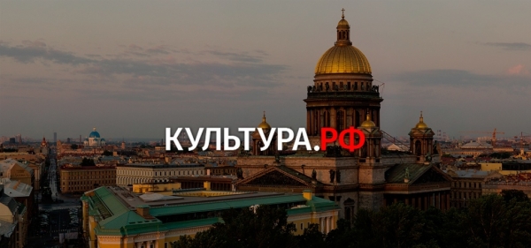 «Открываем города России»