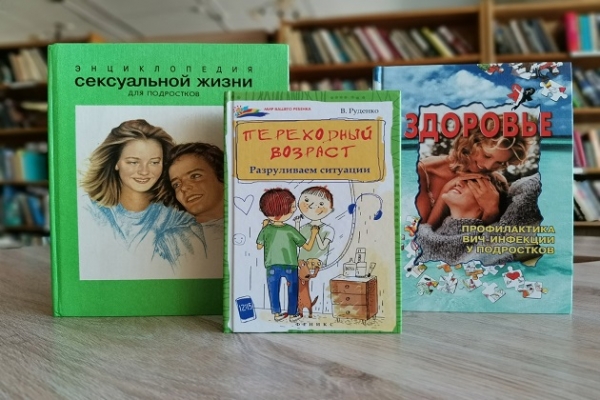 Онлайн- беседа «Переходный возраст»