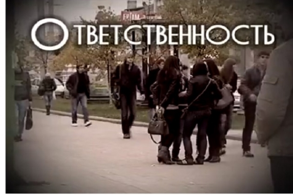 Видео – ролик «Ответственность 14- летних граждан»