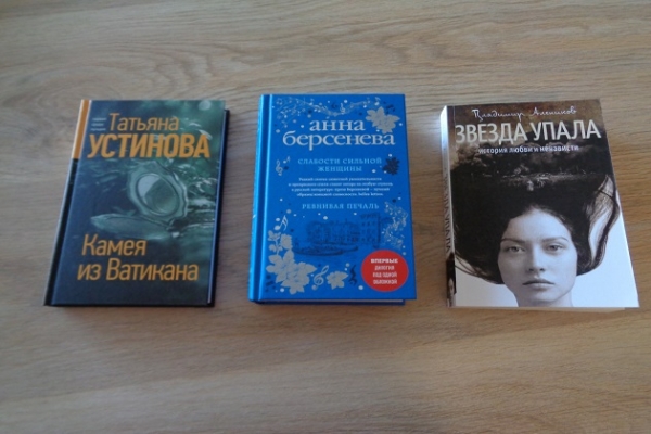 Обзор  «Хорошие книги – друзья навсегда»
