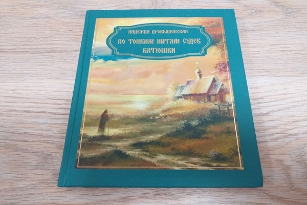 Онлайн - выставка «Дорога к Богу»