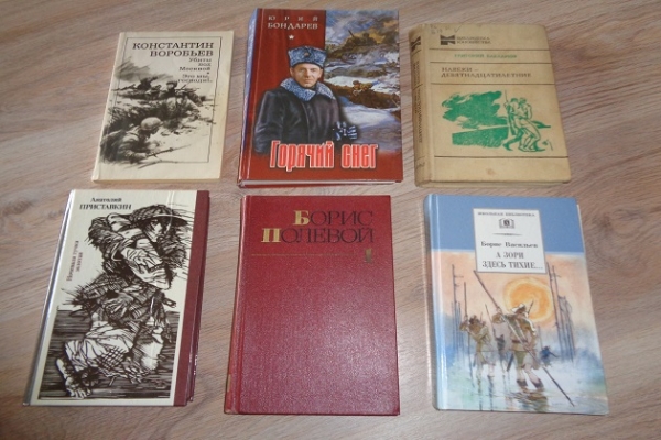 Биеннале книжная «Зови же, память, в 45-й»